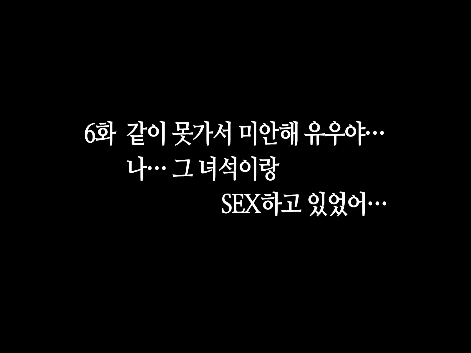 Itsumo Boku O Mamotte Kureru Osananajimi Ga Boku O Ijimeteita Yatsu To SEX Shimakutteita Ken Zenpen | 항상 나를 지켜주는 소꿉친구가 나를 괴롭히던 녀석과 SEX하고 있었던 썰 전편